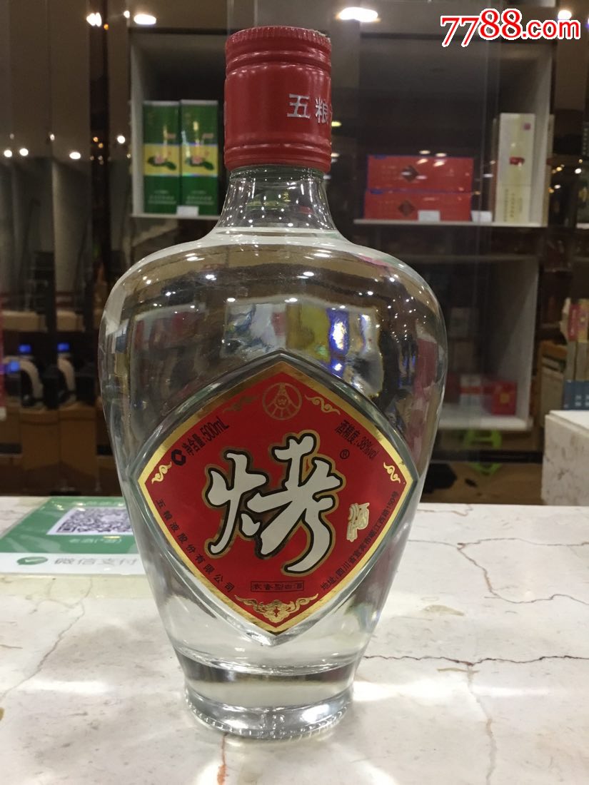 烤酒