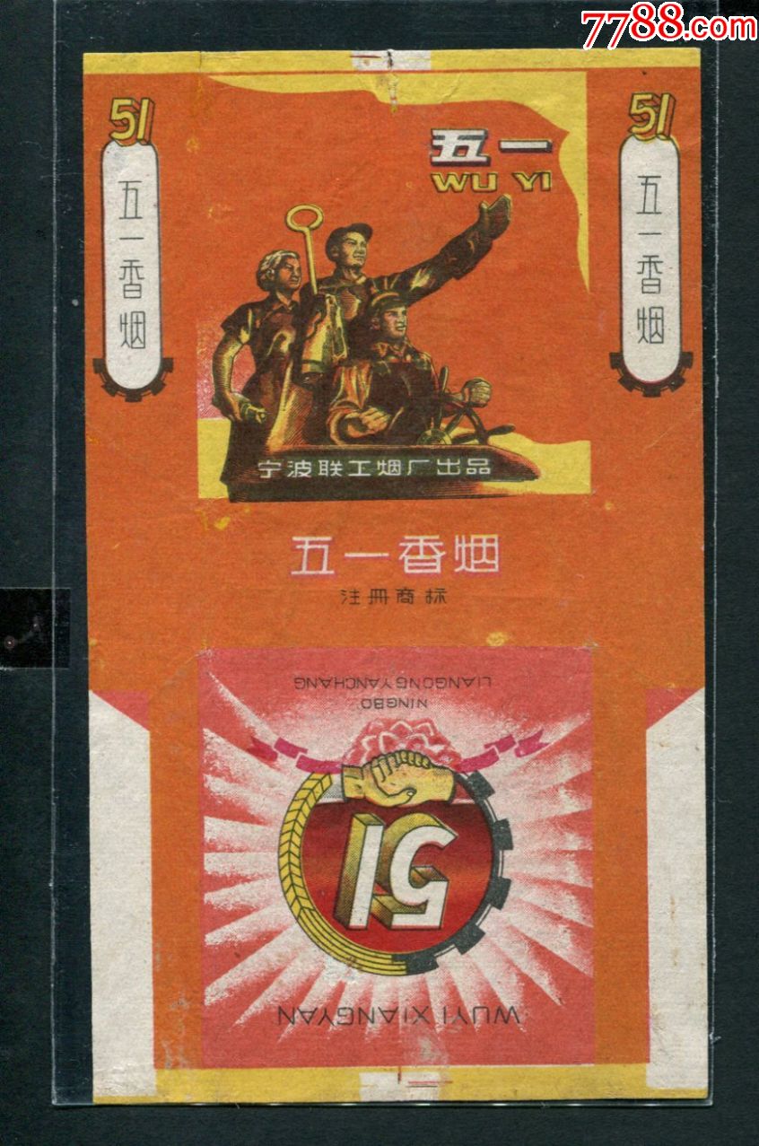 五一_价格1元_第1张