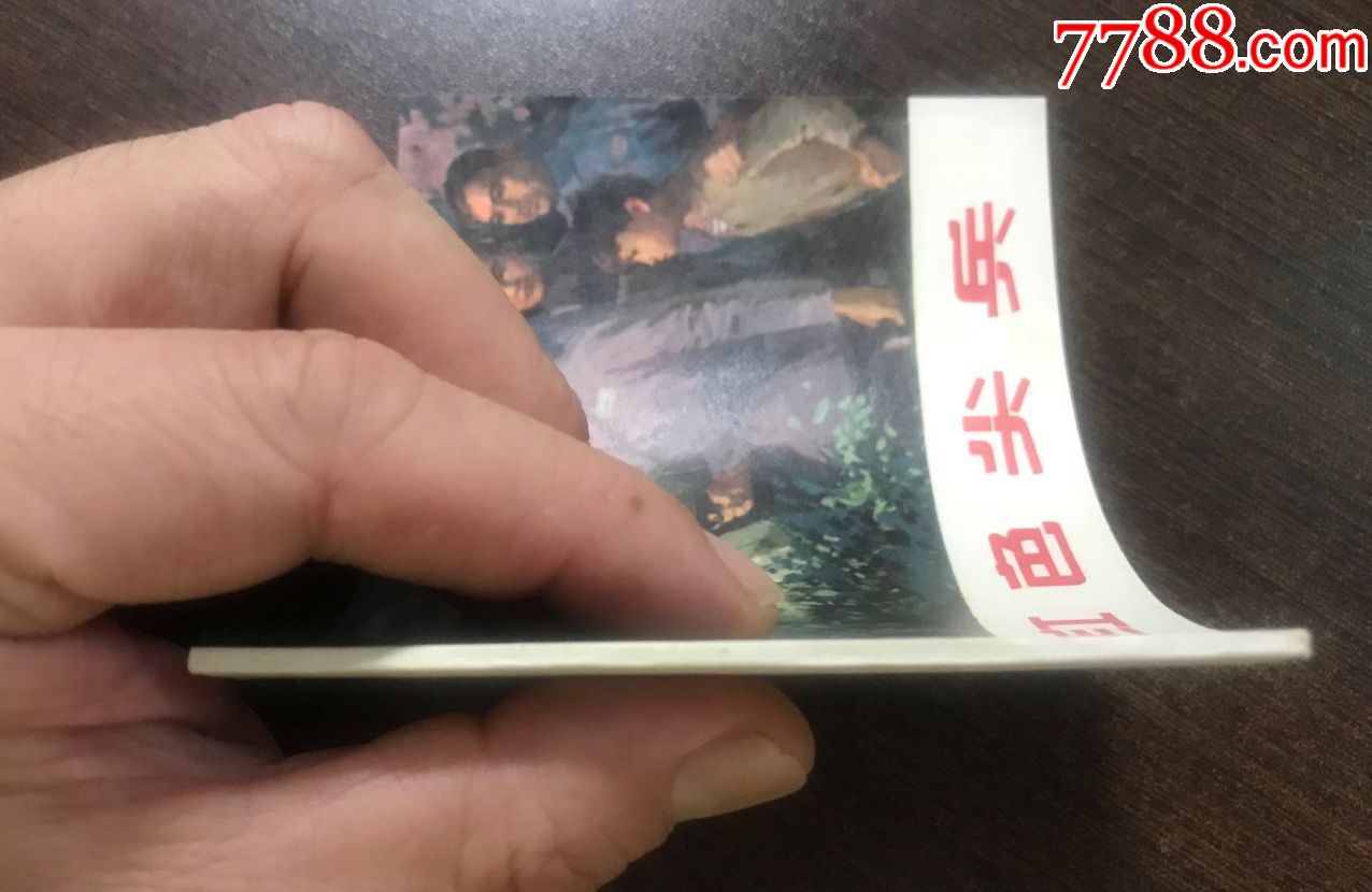 红色尖兵