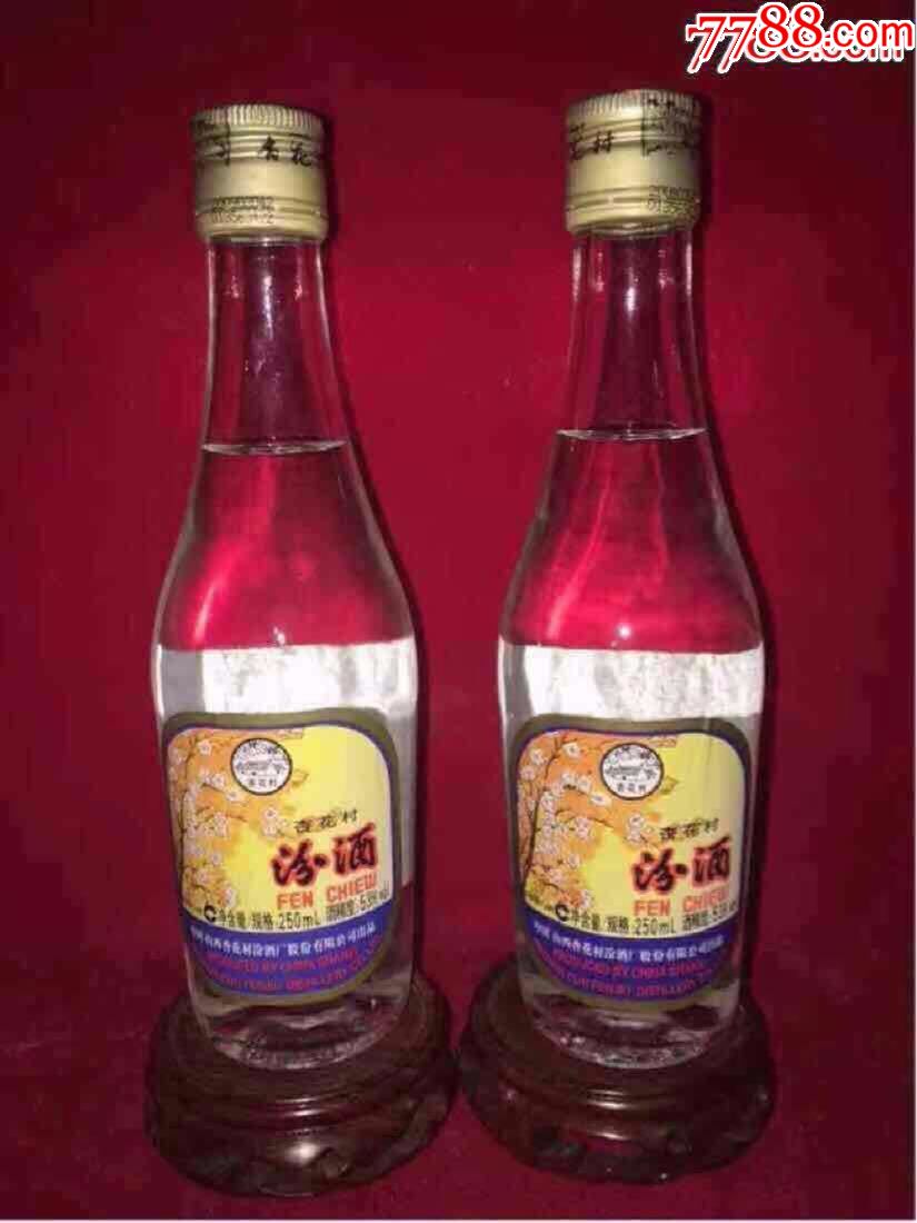 09年-53度-汾酒一对.半斤装.