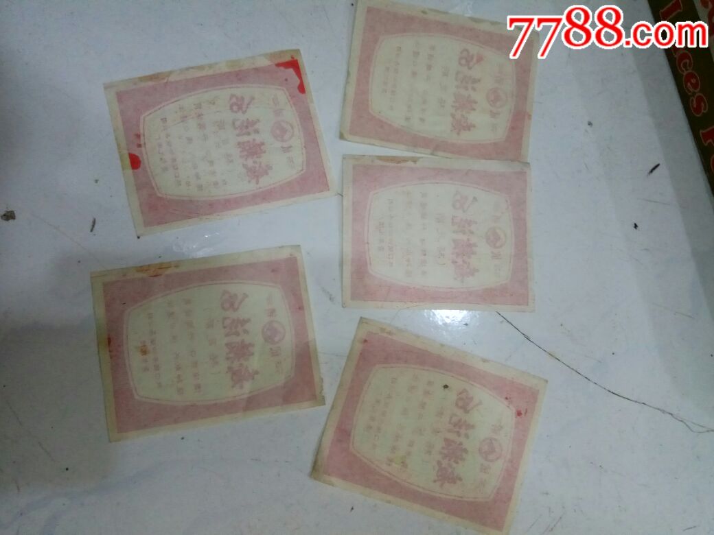 五个格瓦斯麦精汽水标一起出售