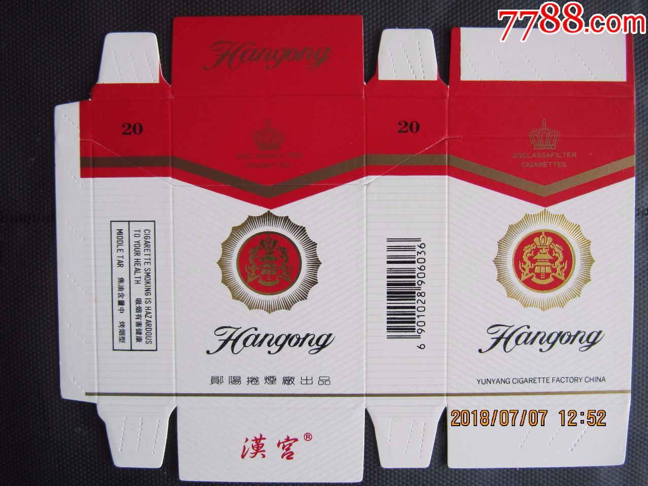 汉宫-烟标/烟盒-7788商城__七七八八商品交易平台(7788.com)