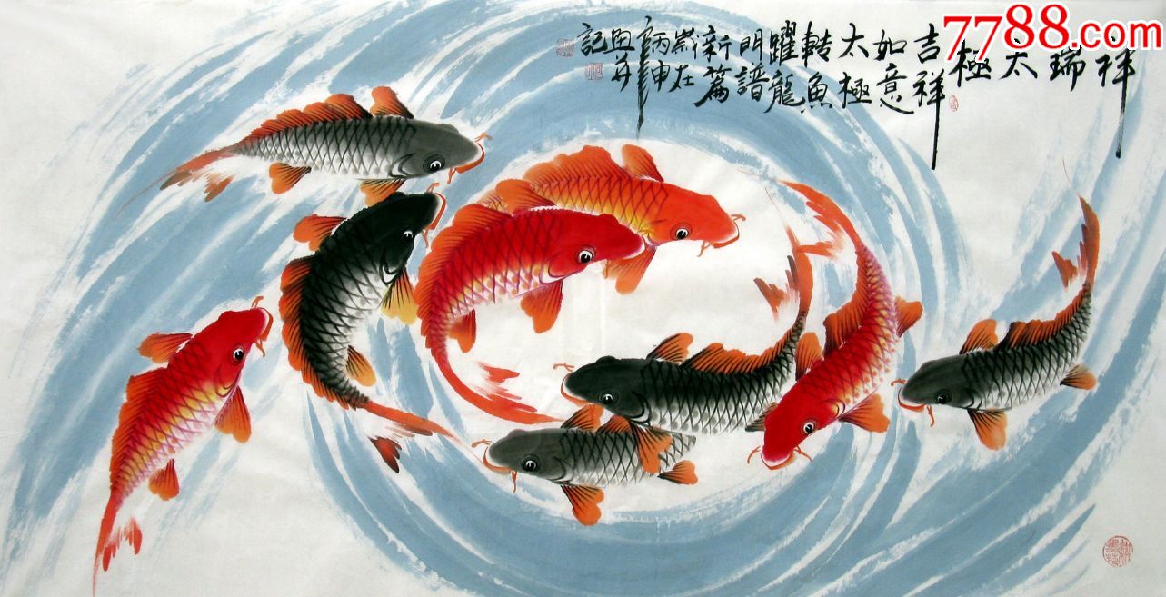 八卦鱼国画图片