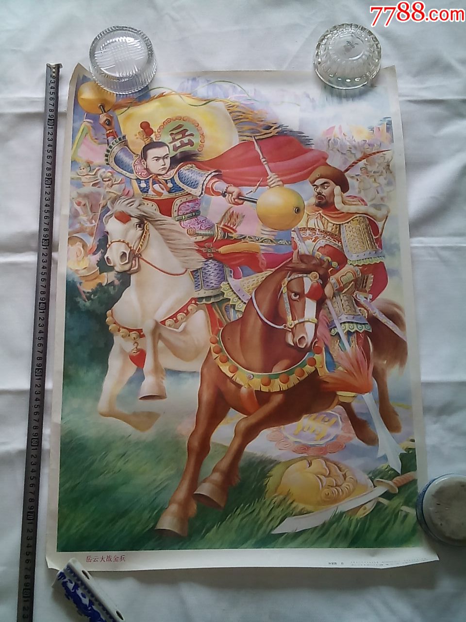 精美的对开年画《岳云大战金兵》(请仔细阅图,品严者慎拍)