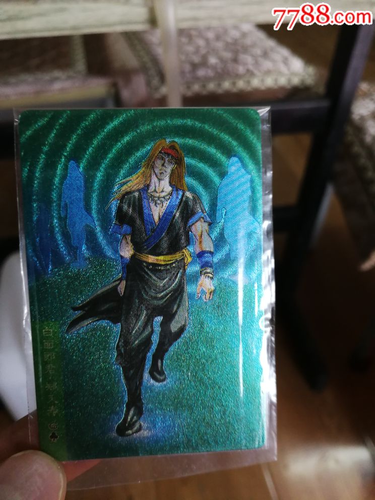 统一小浣熊水浒英雄传(闪卡)(大卡)白面郎君一郑天寿