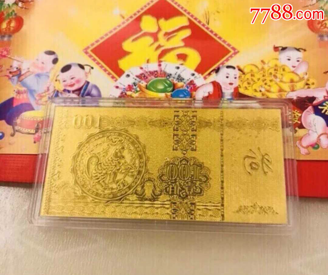 狗年金箔纪念币