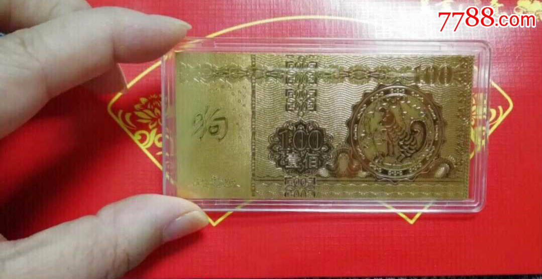 狗年金箔纪念币
