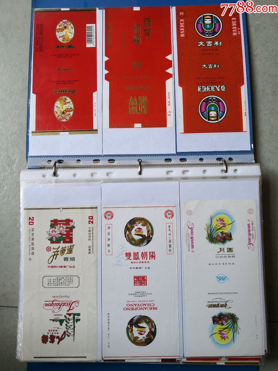 直84烟标收藏一册160页面480枚