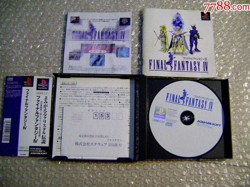 索尼ps1游戏光盘,早期原装正版最终幻想4,经典