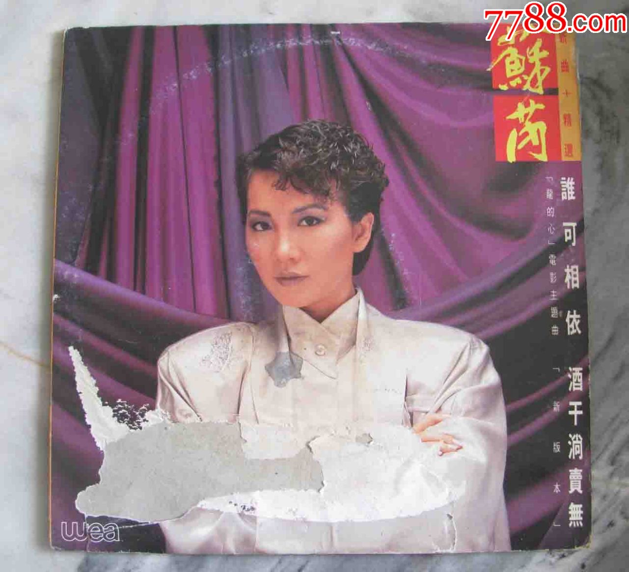 谁可相依,酒干尚卖无