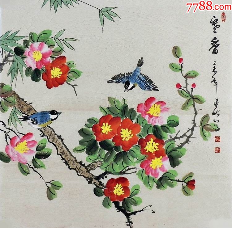 王建秋四尺斗方国画花鸟寒香