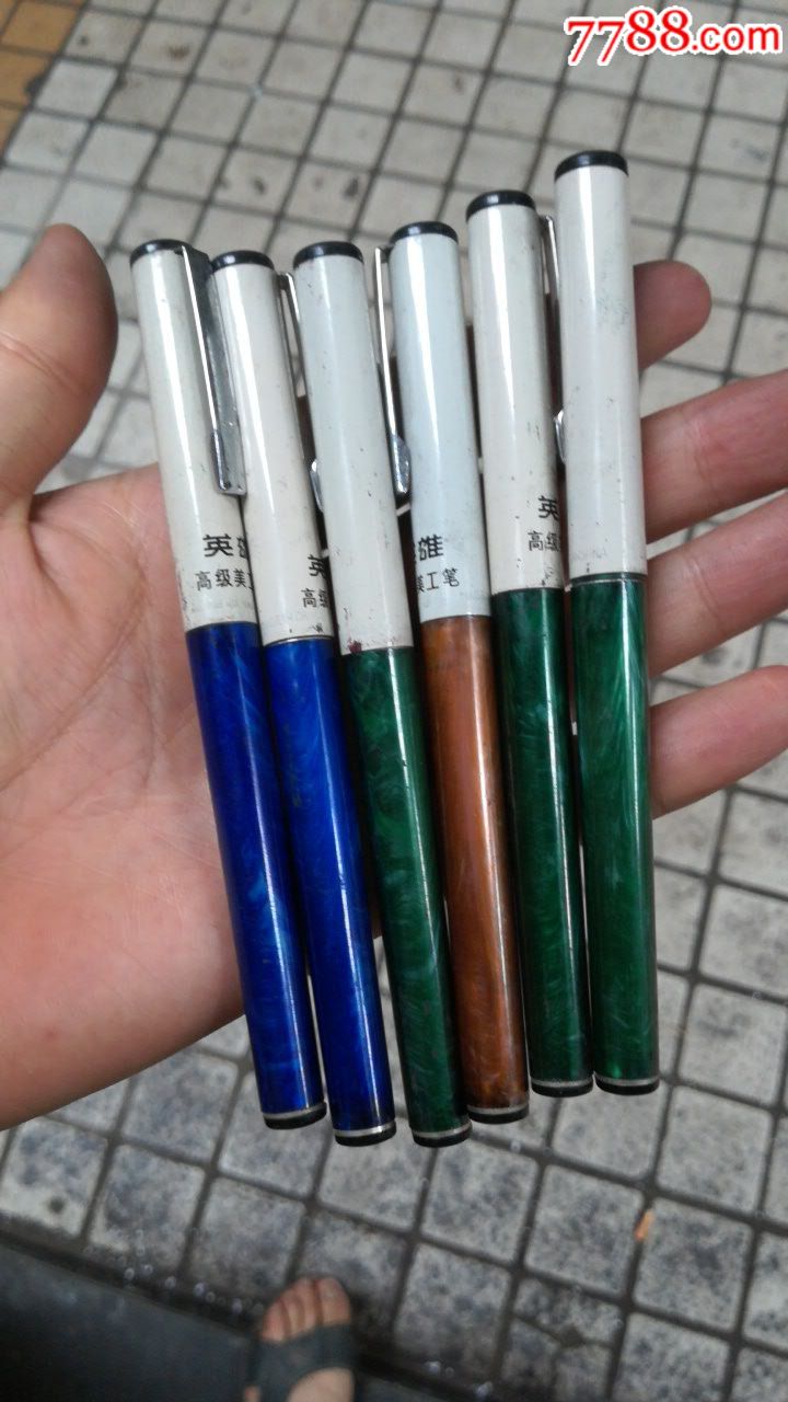 英雄高级美工笔