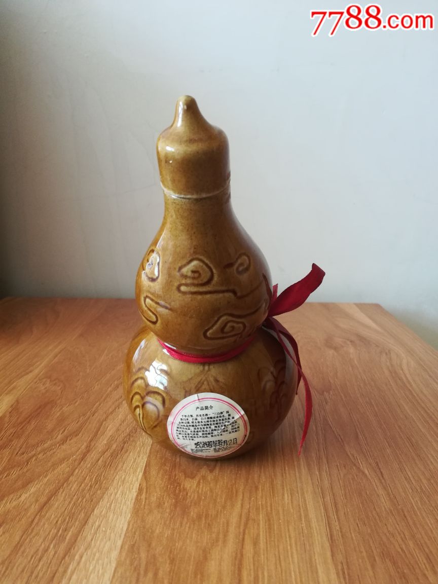 三白酒葫芦瓶