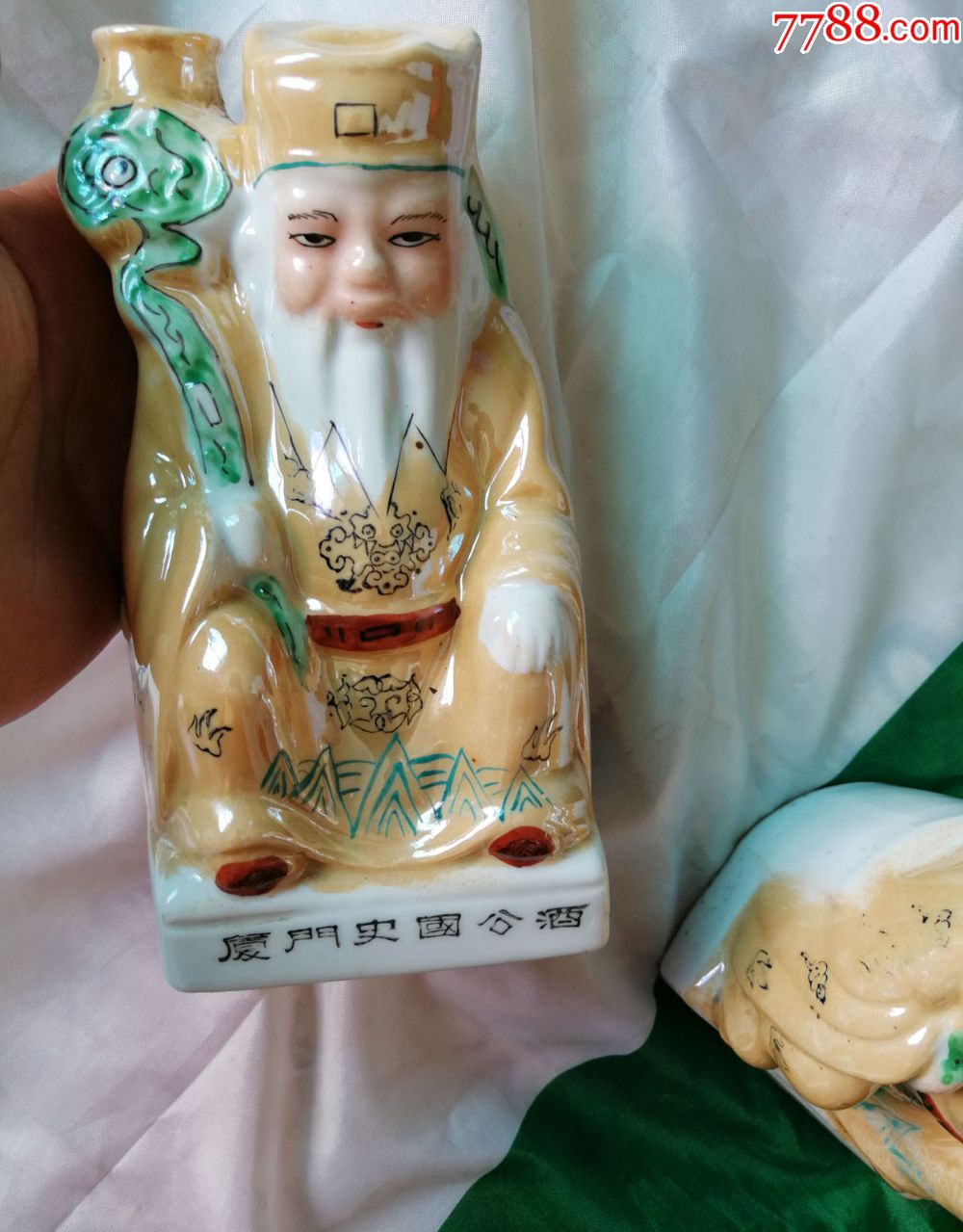 厦门史国公酒/酒瓶,一对(好品)