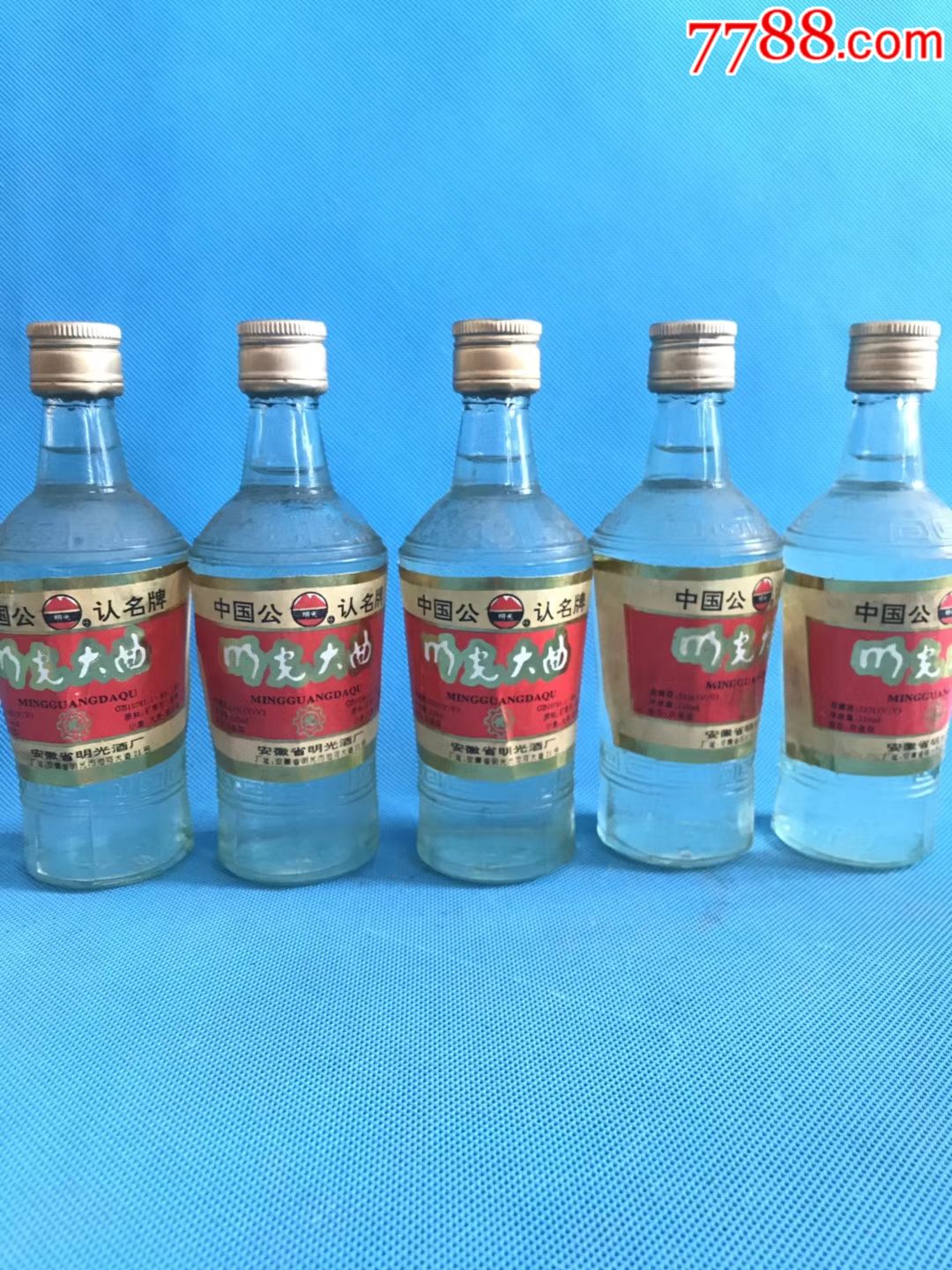 96年53℃明光大曲125ml5瓶