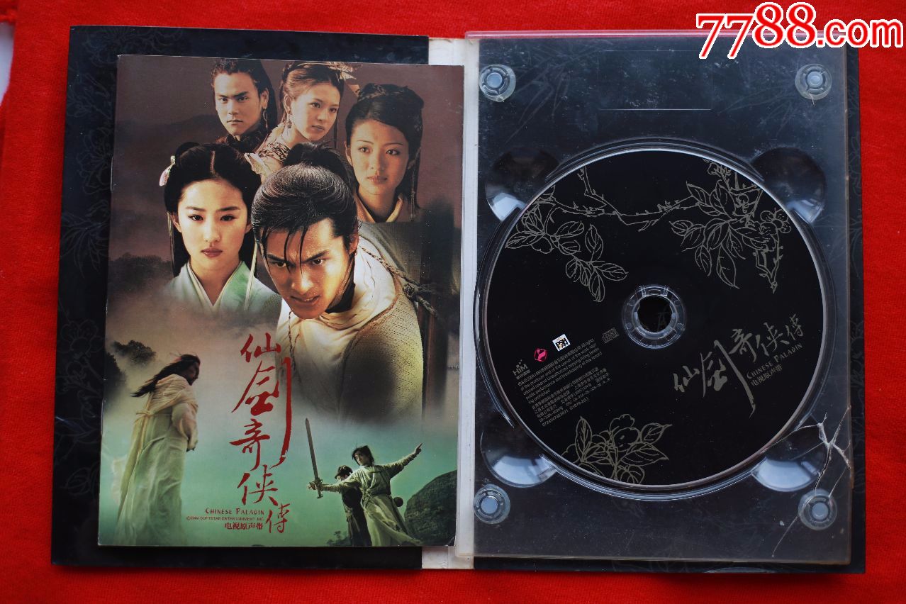 仙剑奇侠传电视原声带首版cd--胡歌,动力火车,阿桑,杀破狼,六月的雨