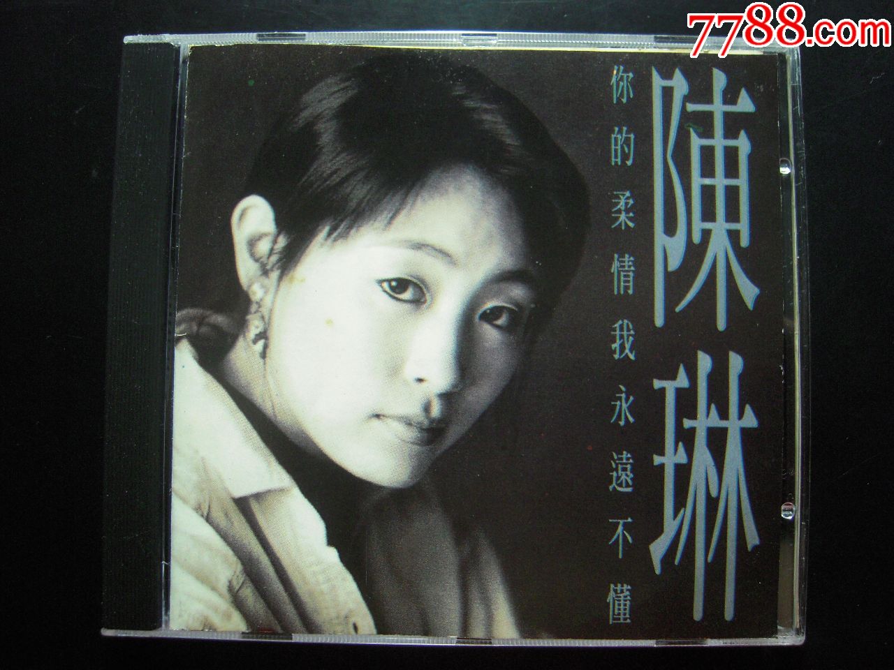 陈琳《你的柔情我永远不懂》CD