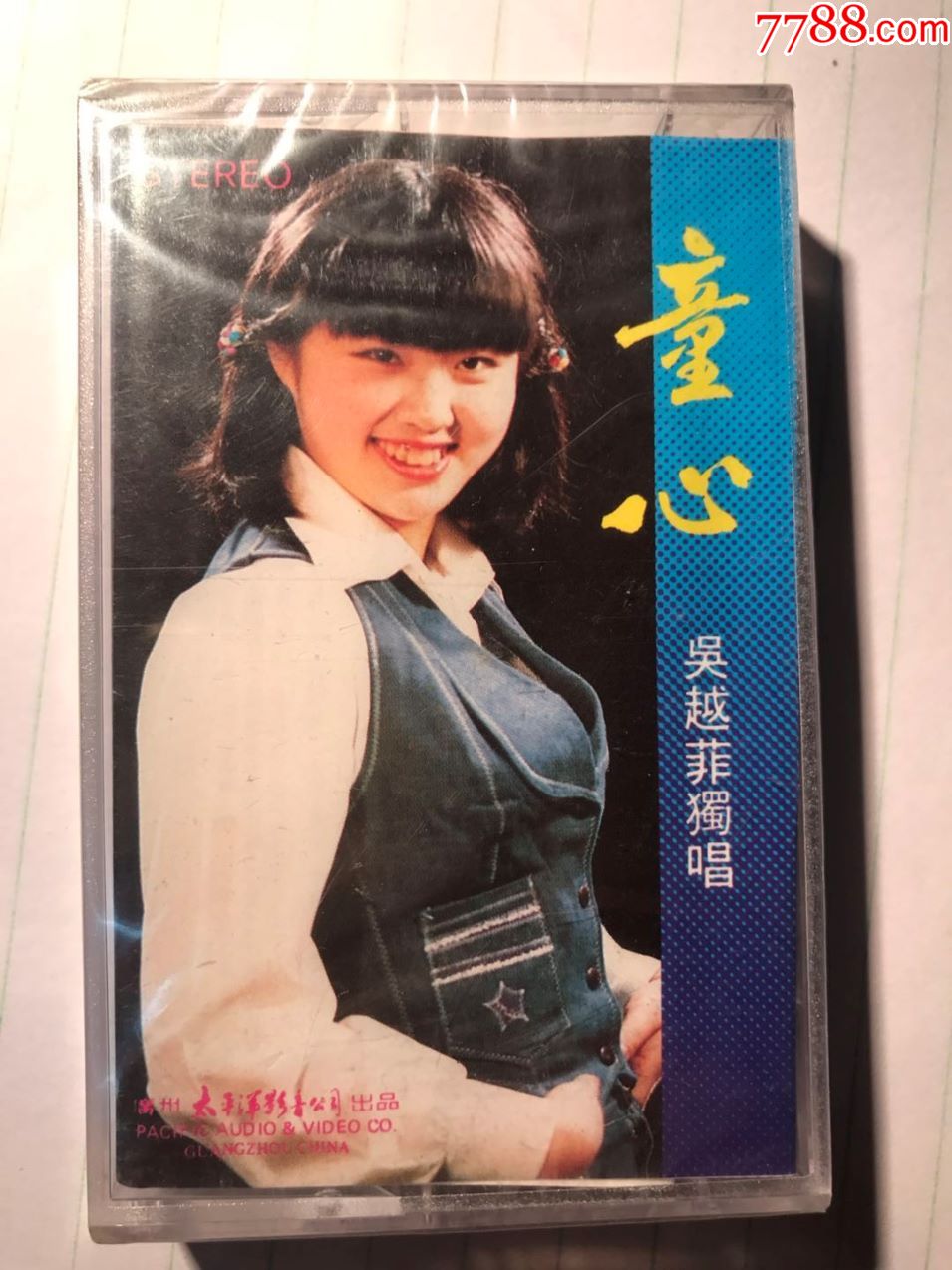 吴越菲《劲歌》1985太平洋全新未拆