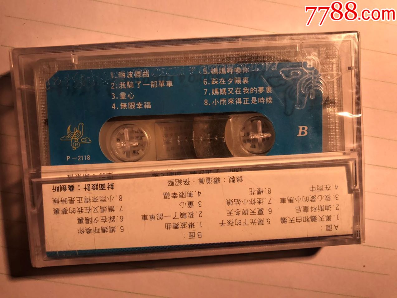 吴越菲《劲歌》1985太平洋全新未拆