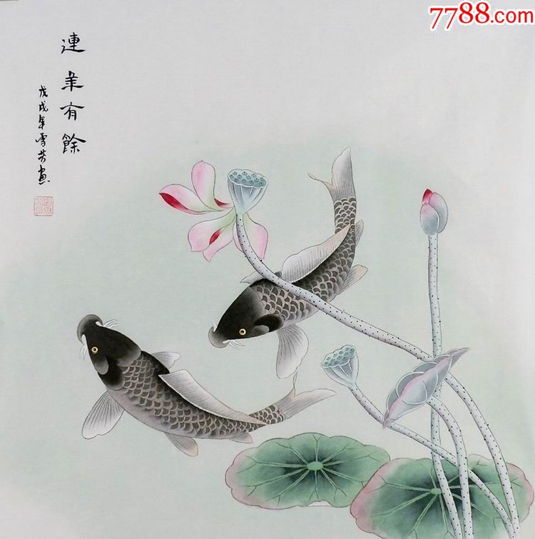顾雪芳四尺斗方工笔画荷花鲤鱼-zc17812505-花鸟国画原作-加价-7788