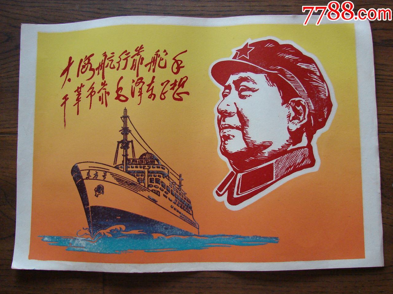 大海航行靠舵手(1)