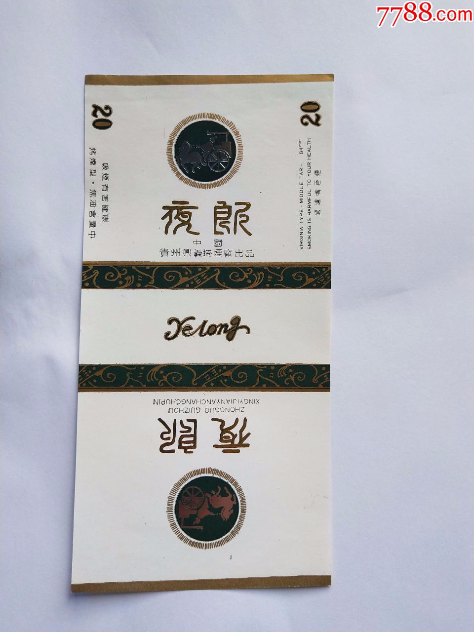 1天快拍:兴义卷烟厂:夜郎