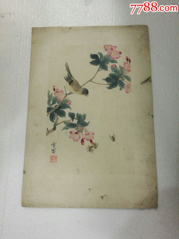 荣宝斋木板水印画