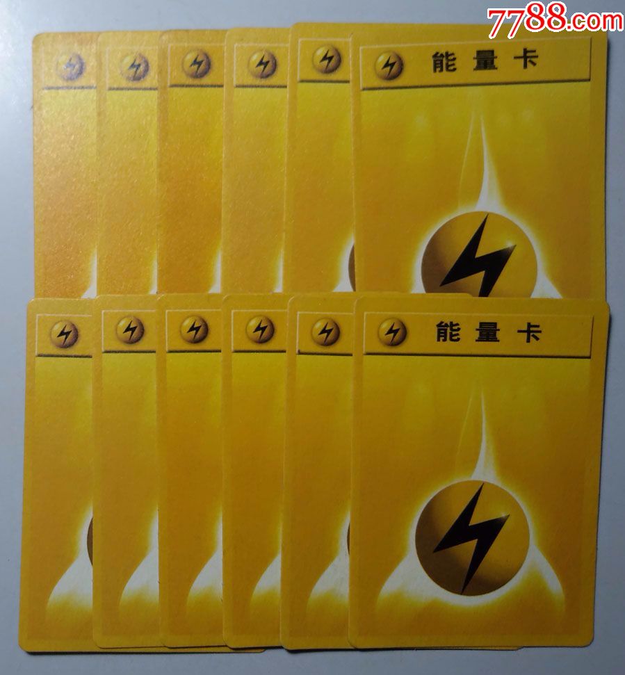数码游戏能量卡一组-价格:4.0000元-au17819118-游戏卡/点卡-加价-778