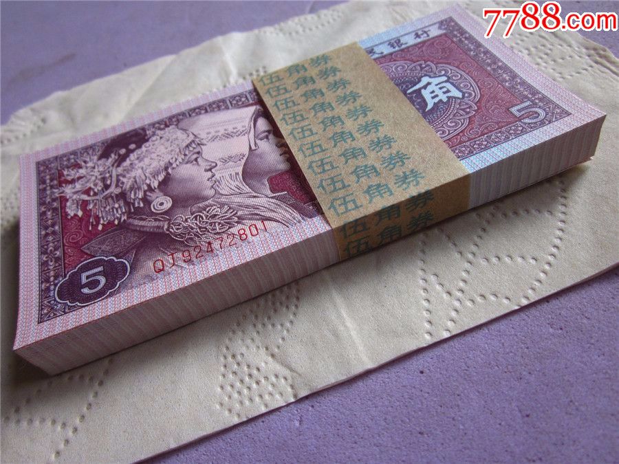 8005早期稀少老冠号"强荧光中国红带东方红(刀拆标准十连qj尾801-10)