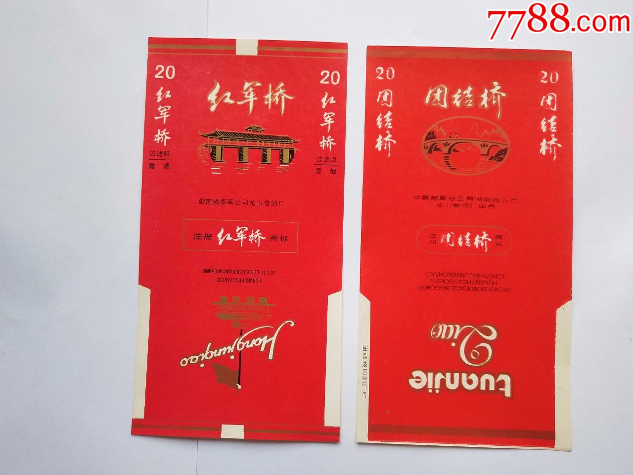 1天快拍:龙山卷烟厂:红军桥(桥上有人)