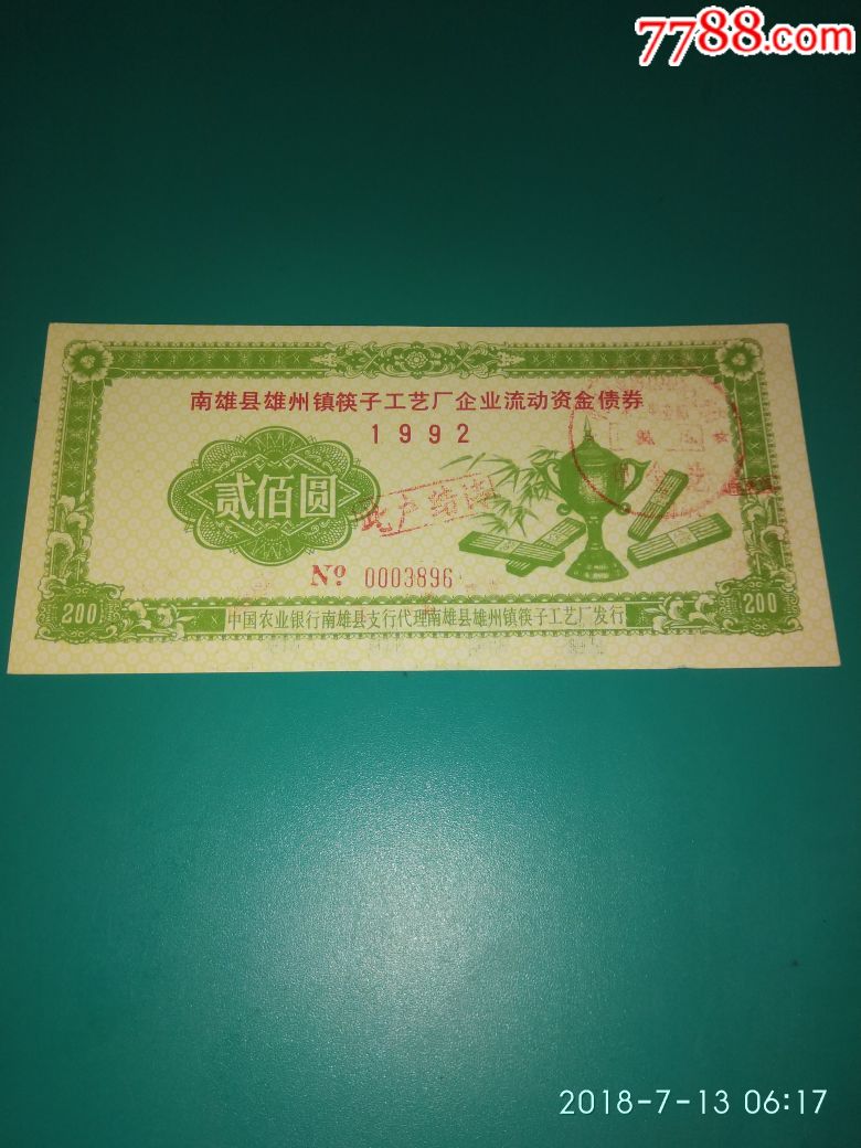 筷子加工厂需要投资多少钱(筷子加工厂需要投资多少钱一个月)