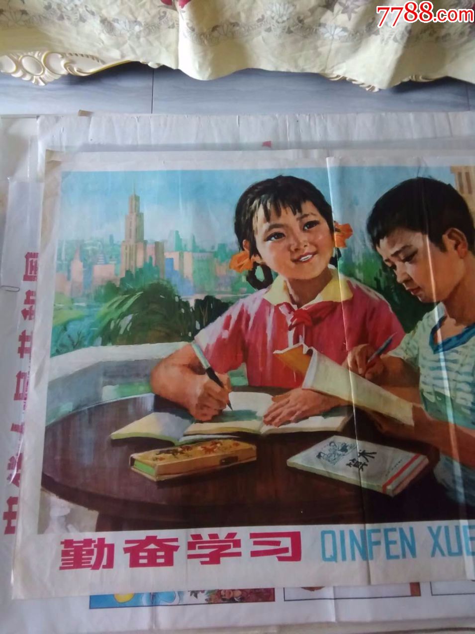 好好学习-au17823219-年画/宣传画-加价-7788收藏__中国收藏热线