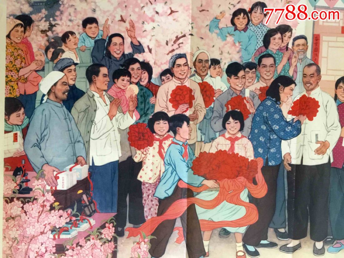 戴花要戴大红花