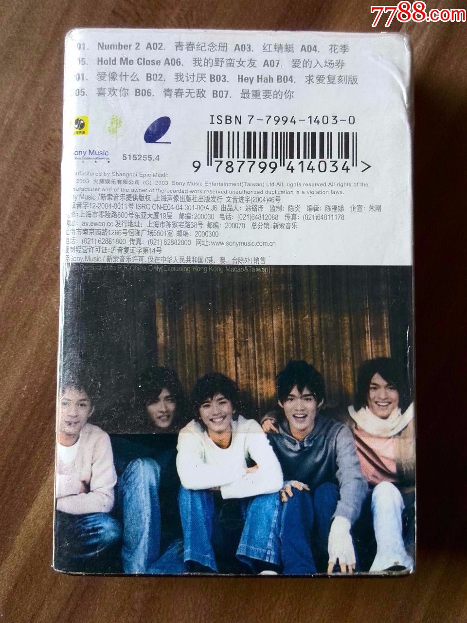 可米小子演唱专辑(最优十四首),磁带/卡带_第2张