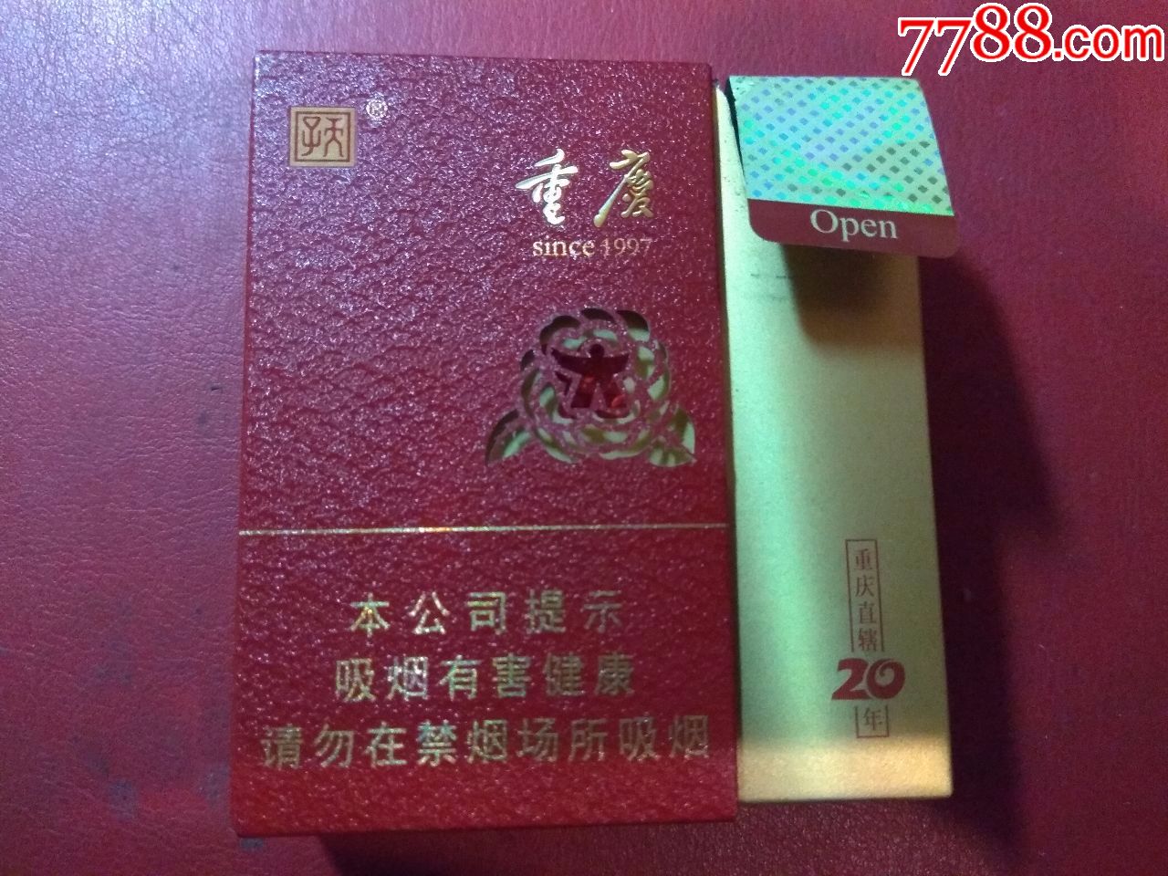 重庆20年(尽早版)