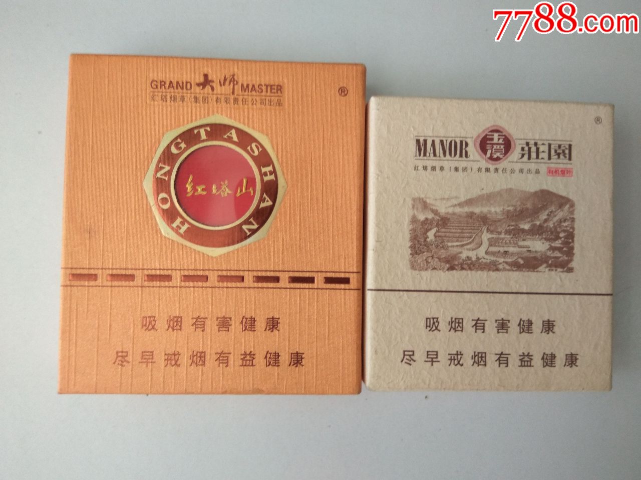 3d(红塔山大师;玉溪庄园)20支;16支;有支架锡纸;多图网上看好