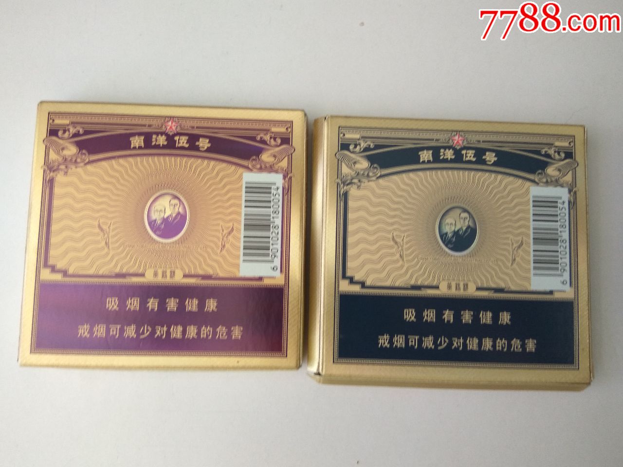3d(黄鹤楼-南洋五号)二种10支;有支架锡纸;多图网上看好