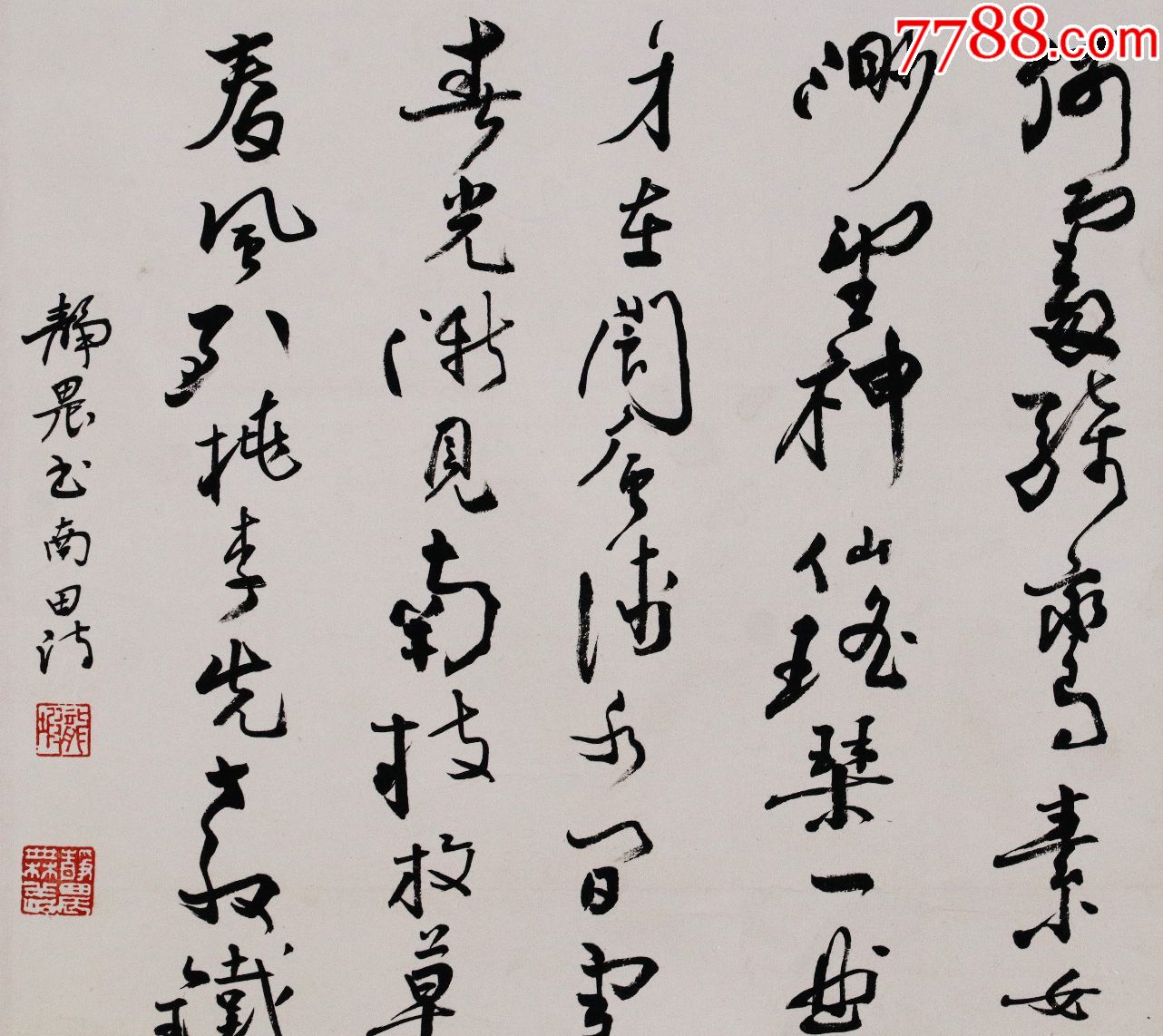 著名作家,文學評論家,書法家臺灣大學教授【臺靜農】梅花書法雙冊