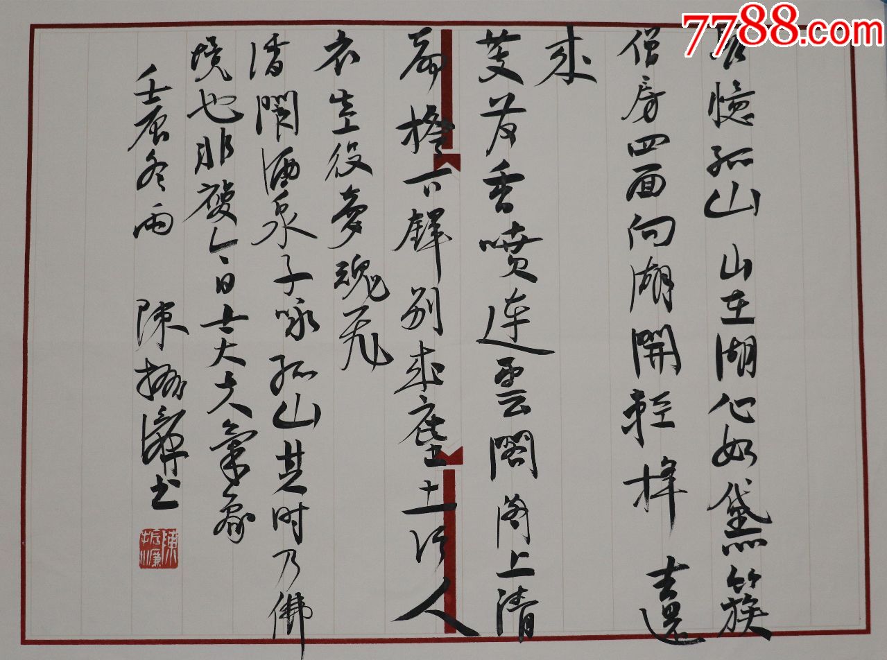 中国书法家协会副主席浙江省文联副主席陈振濂草书小稿四幅