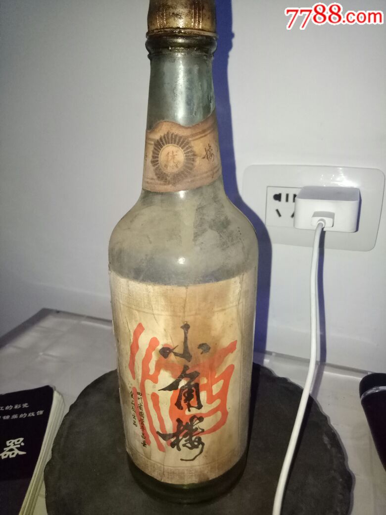 71年小角楼牌酒瓶