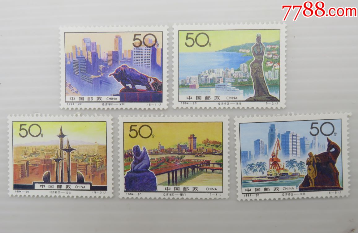 1994-20纪念邮票《经济特区》5枚新1套
