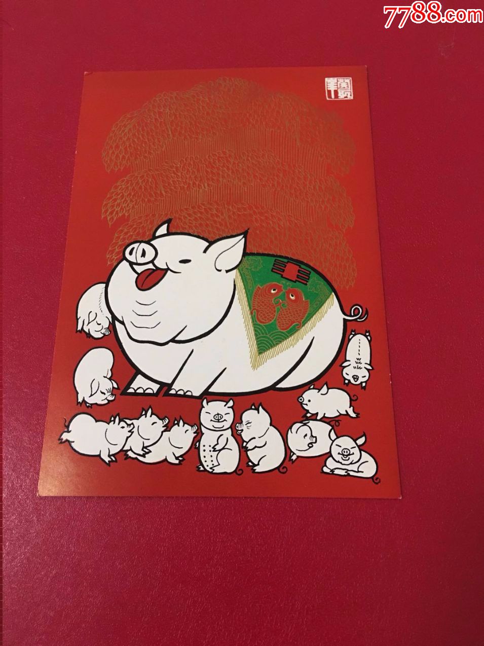 t80猪生肖邮票明信片,邮戳盖,癸亥年中国1984.1.5.上海