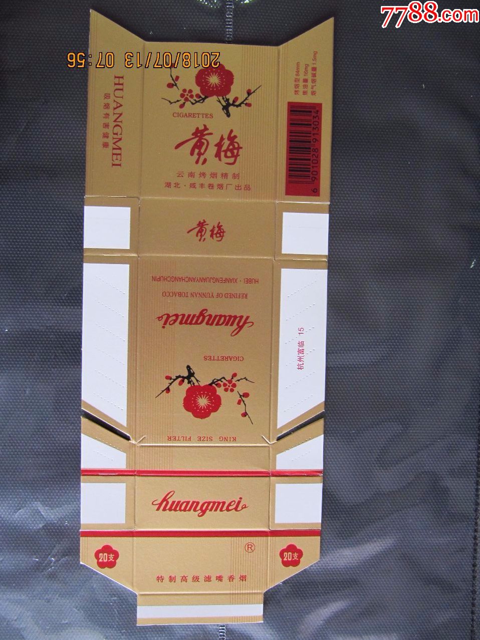 黄梅,烟标/烟盒