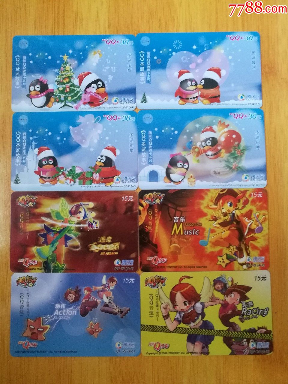 腾讯通价格，腾讯通扣费36元