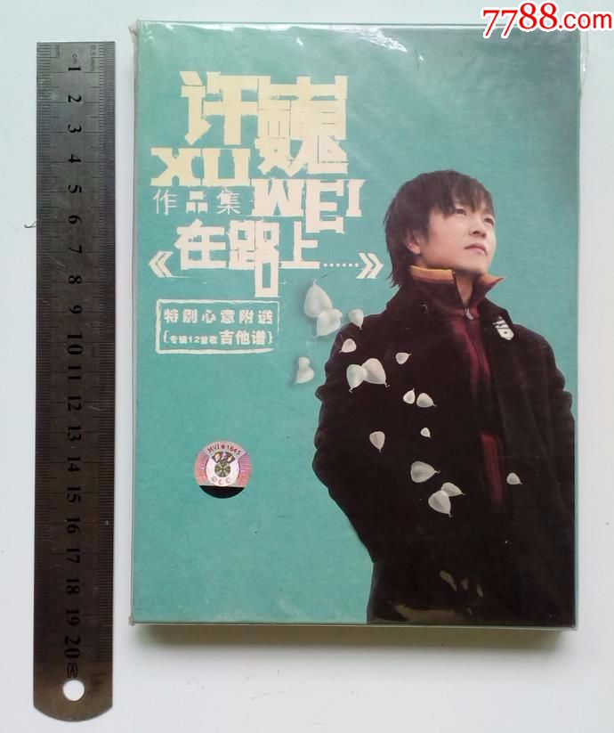 许巍作品集在路上附送专辑12首歌吉他谱