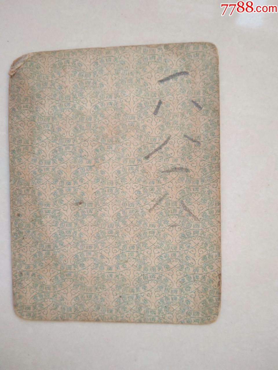 民国爱美牌香烟扑克牌1枚(黑桃2)