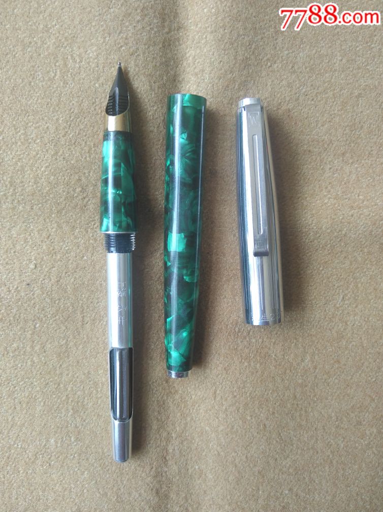 永生钢笔,237