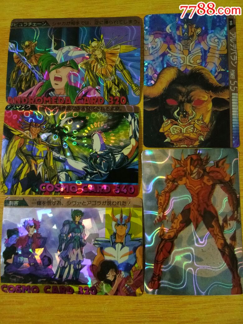 圣斗士金银闪卡5张(5.8x8.5)