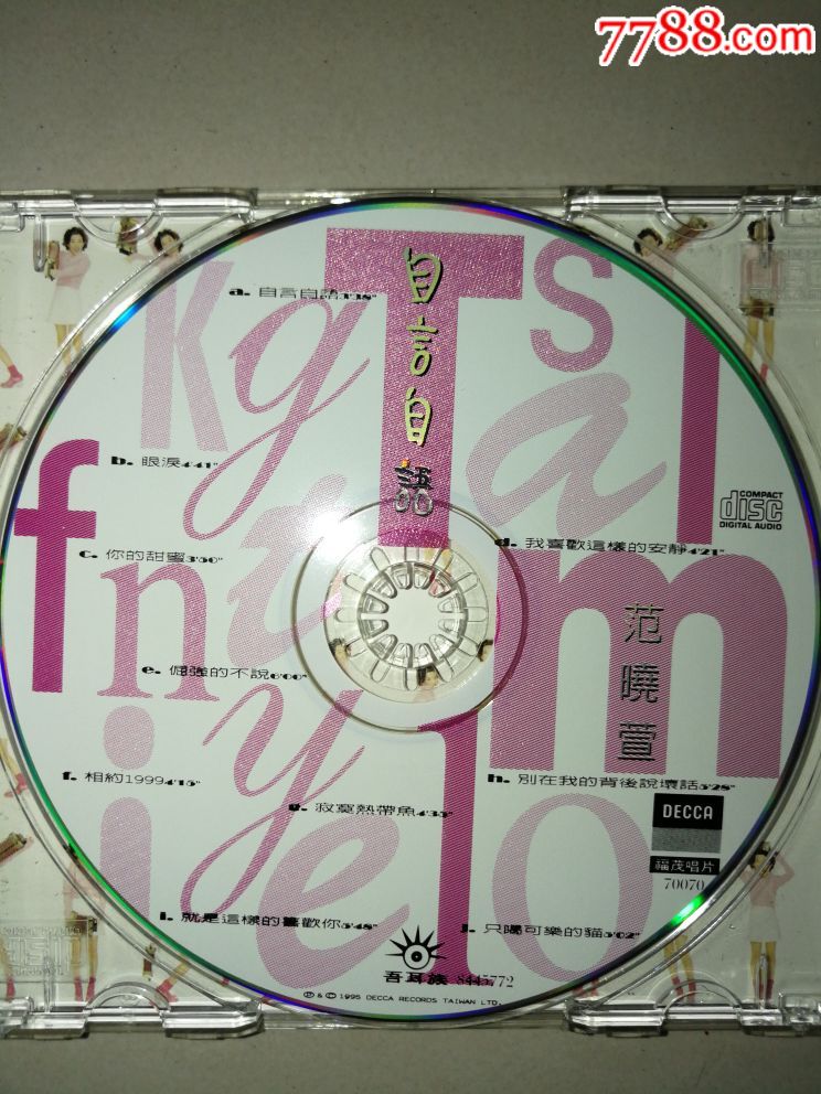 范晓萱,自言自语,cd,签名版!仔细看图片拍!