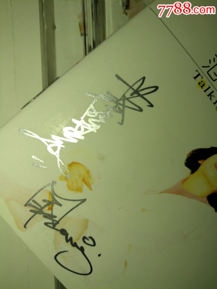 范晓萱,自言自语,cd,签名版!仔细看图片拍!